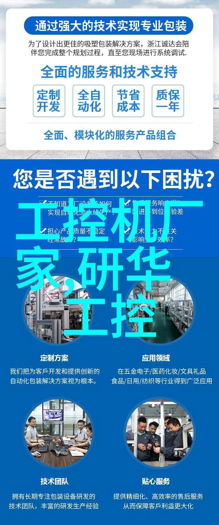 智能装备公司有哪些探秘维科杯OFweek 2024中国工业自动化与数字化行业创新巨擘的盛宴