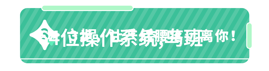 工控运动控制-精确操控未来智能化工控系统在运动控制领域的应用探究