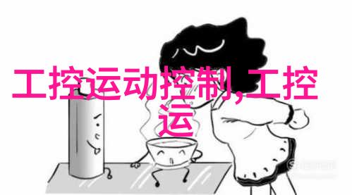 职场探索寻找那份完美的嵌入式体验