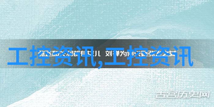 嵌入式系统与软件工程-探索嵌入式世界专业名称技术深度与应用前景