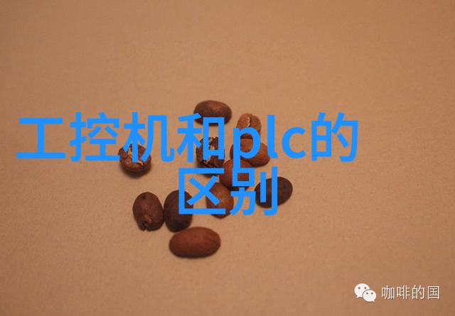 工业级稳定性与现代化便利性探索研华U板引导系统