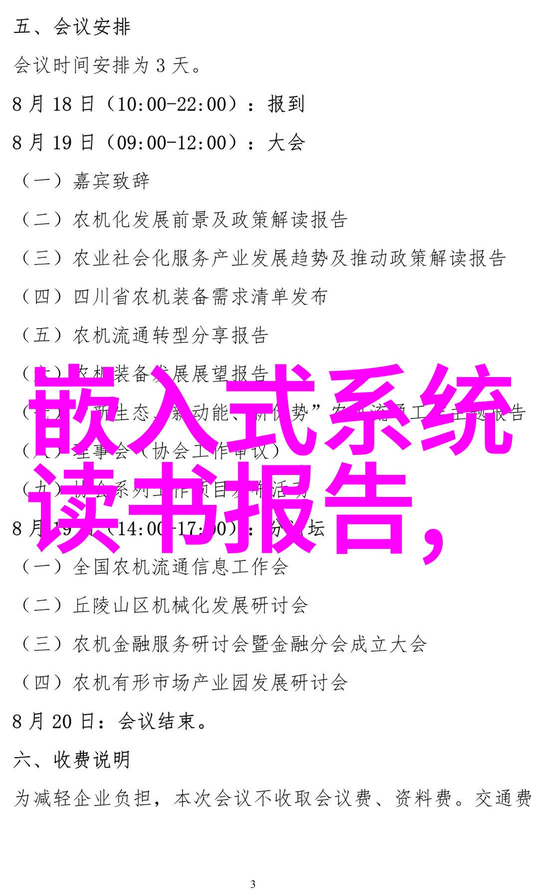 从税收优惠政策到行业监管变化复星醫藥面临哪些宏观经济挑战