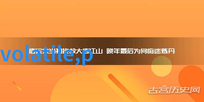 通过内外部结构图探讨设备运行效率与成本关系