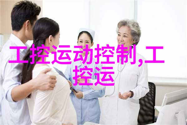 让数据说话研究如何通过研华6110进行实时监测与分析