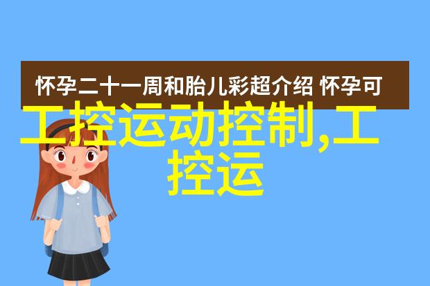 嵌入式开发中选择哪个Linux版本最适合初学者