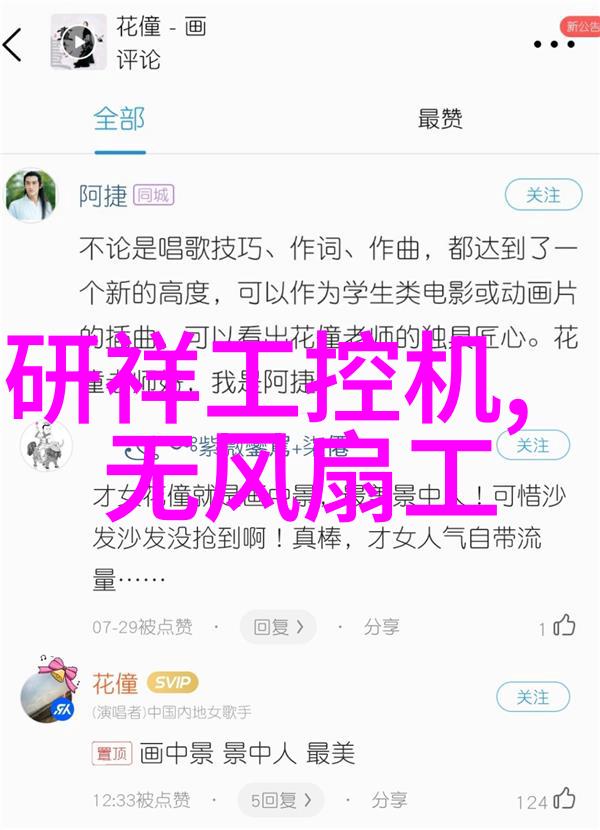 微控制器与实时操作系统的无缝融合嵌入式产品开发中的关键技术探究