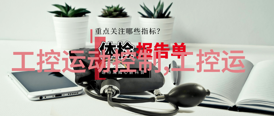 打破传统微型工控机如何重塑工业生产线