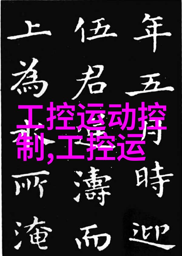 Linux与嵌入式系统开发的选择与实用性探究