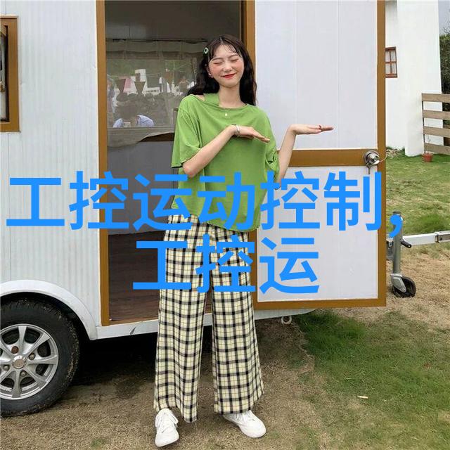 化工产品第三方检测机构我是如何找到的那家靠谱的化工产品检测公司