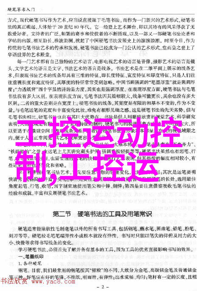 激光打标机在社会应用中的特点及其与总线分类的关联