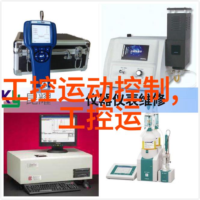 仪器分析的未来发展趋势 - 智能化与绿色化推动分析技术的新纪元