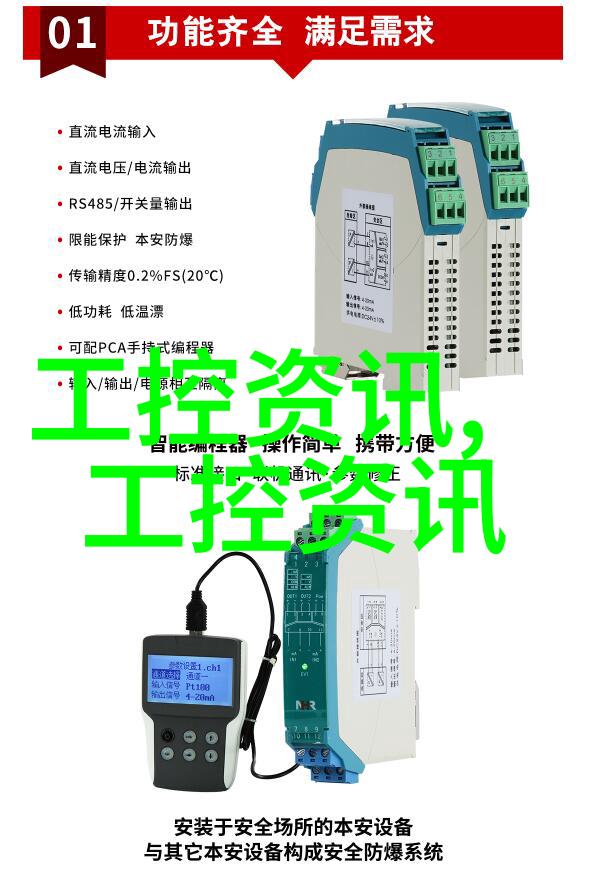 物联网时代的嵌入式应用案例分析