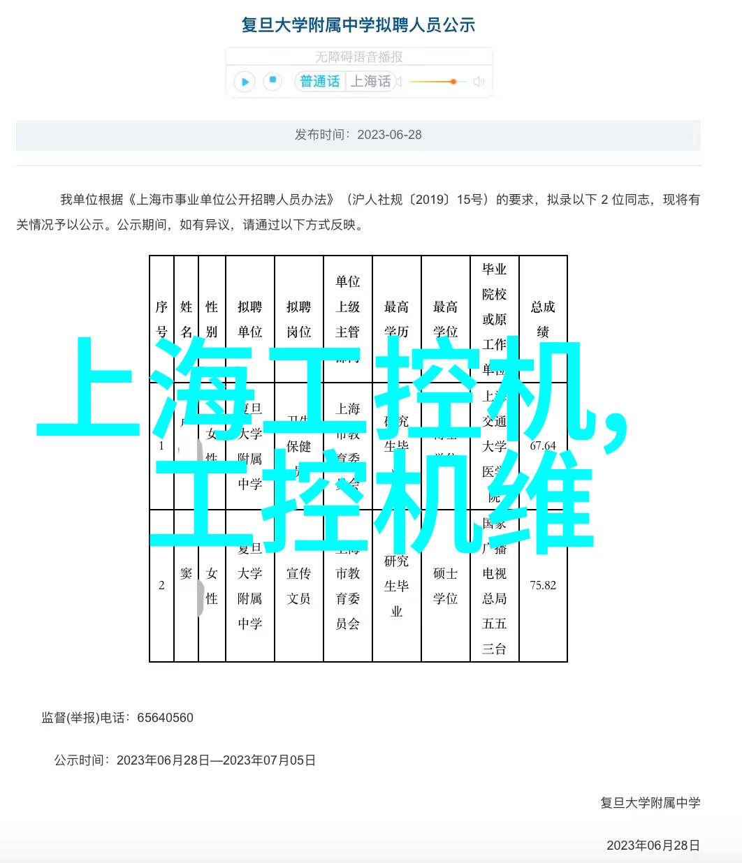 信息技术革命如何通过互联网改善城市通勤体验