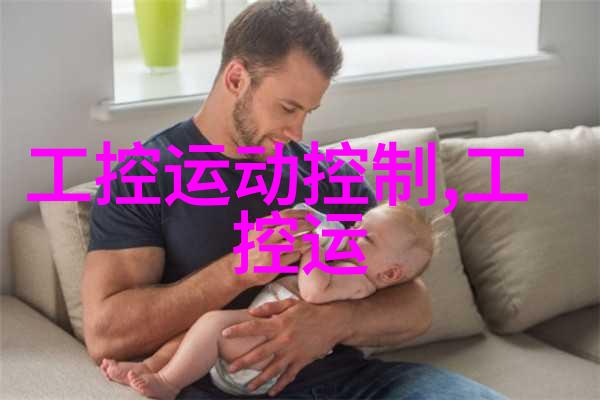 企业数字化转型中不可或缺的控制解决方案探究