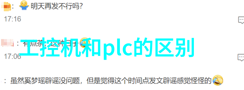 主题我眼中的嵌入式在物联网中的作用让生活更智能更便捷