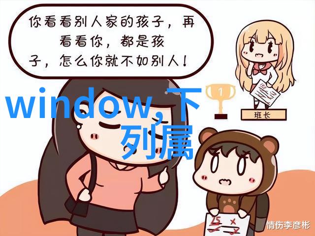 非常规情况下不使用Linux可能对产品性能有何影响