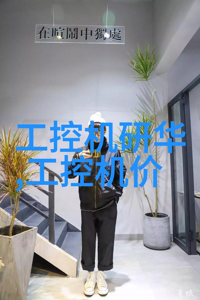 西门子如同大师般结束了SINAMICS G120的巡展之旅带给嵌入式应用实例们无尽的灵感和力量