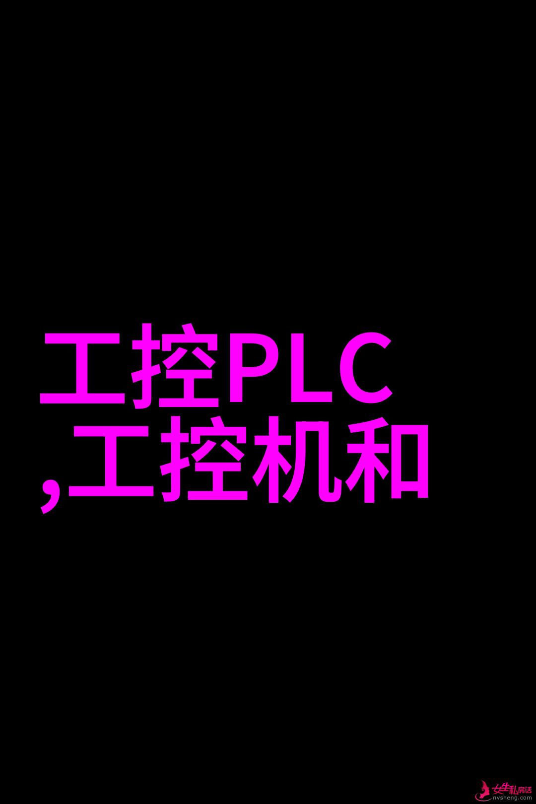 伟星管业智能家居解决方案高科技智能生活