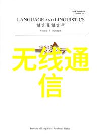 一二三四五类水质标准解析确保清洁饮用水的质量保障体系