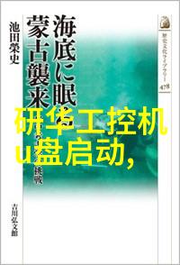 工控机施耐德从零到英雄的故事原来打造世界也是拼命加班哦