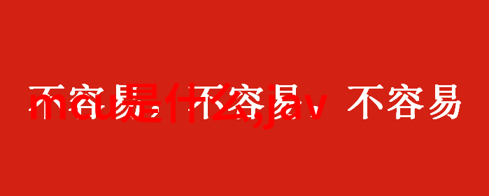 不锈钢板材价格厂家了解高品质材料的成本与优势