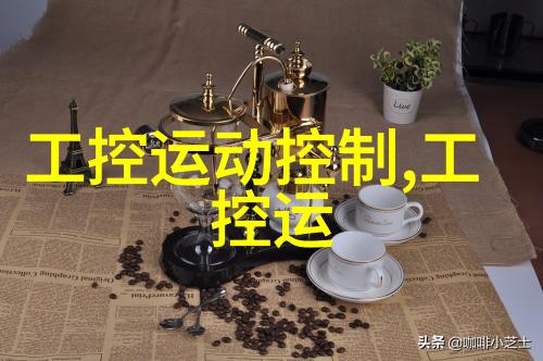 嵌入式开发每天都做什么-编程调试与创意无限一天嵌入式工程师的工作生活