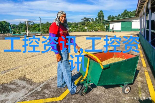 工控数据采集设备我是如何用一台老式PLC来记住我的工作日的