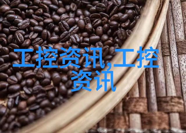 研华工业控制机器人官网展示智能制造新篇章