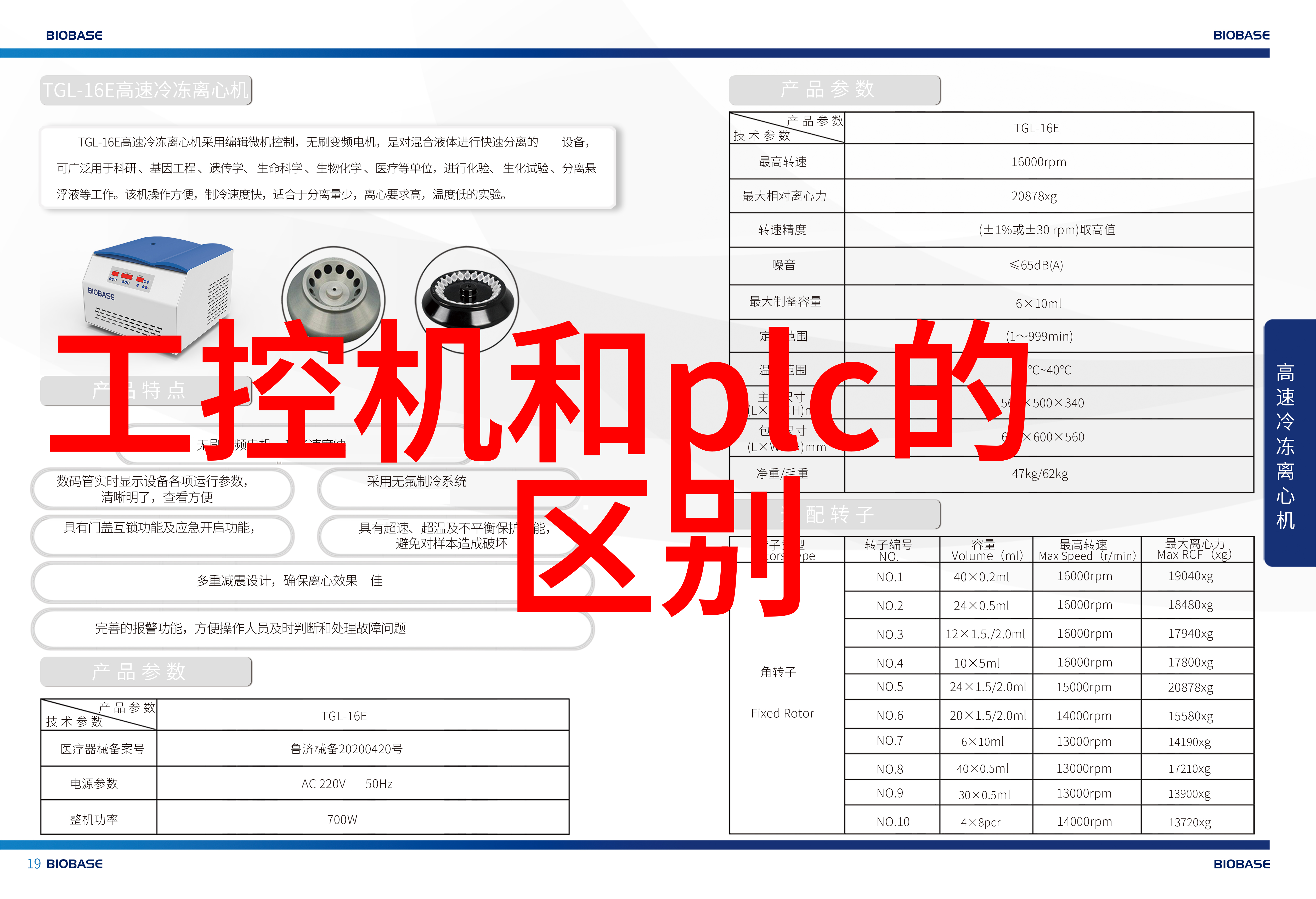 高压灭菌锅的守候一晚上的等待与思考