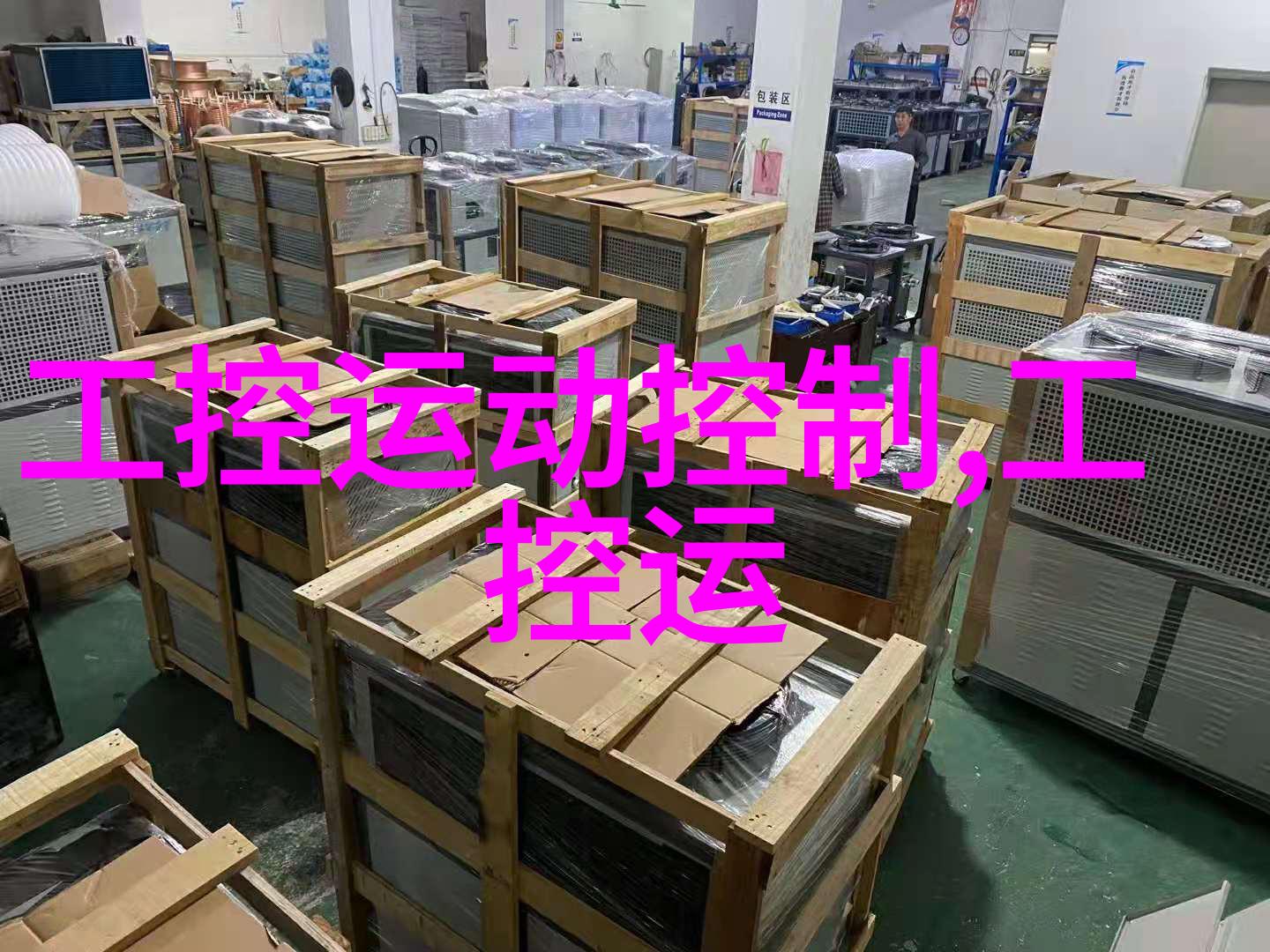 小型污水处理系统我是如何在家里搭建小型污水处理系统的