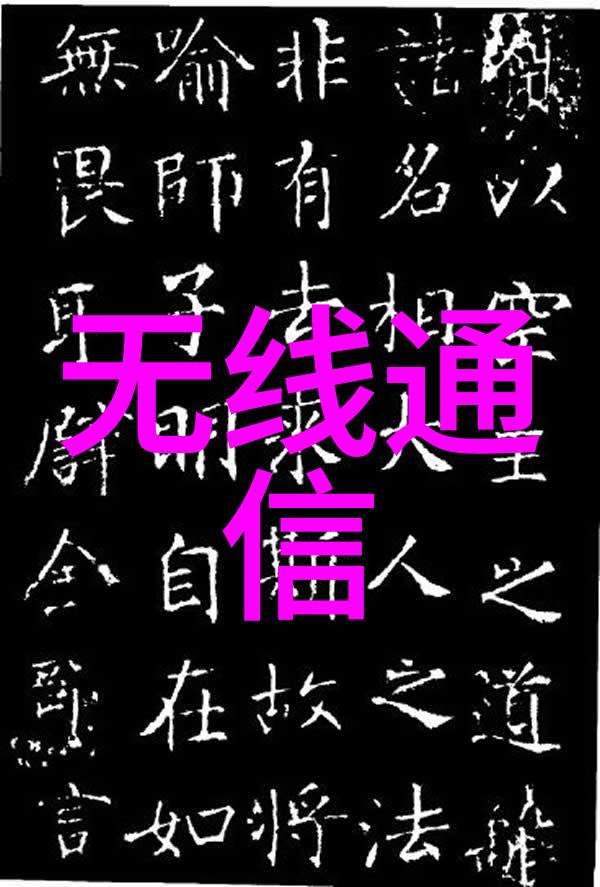 纵横交错的报告线索探索现代汇报工作格式的新篇章