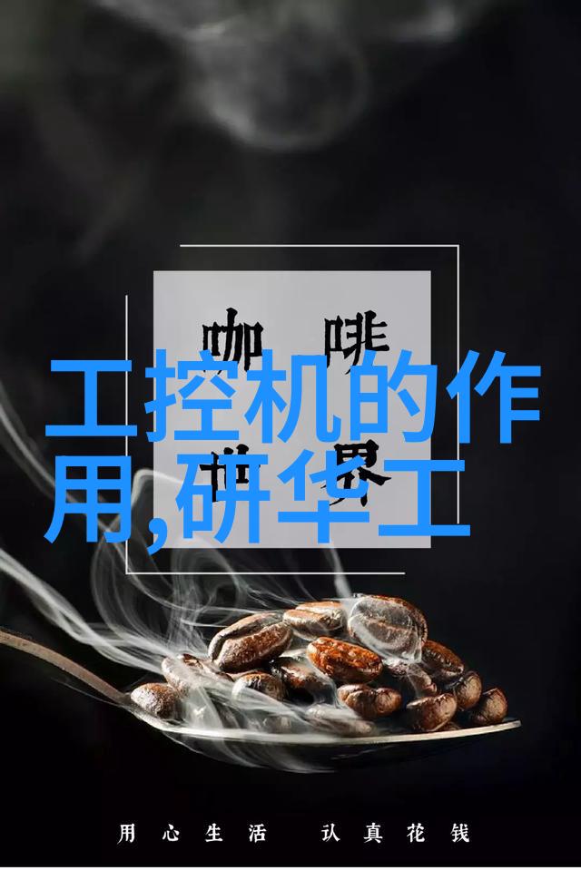 小冰箱-温柔的守护者小冰箱的温暖故事