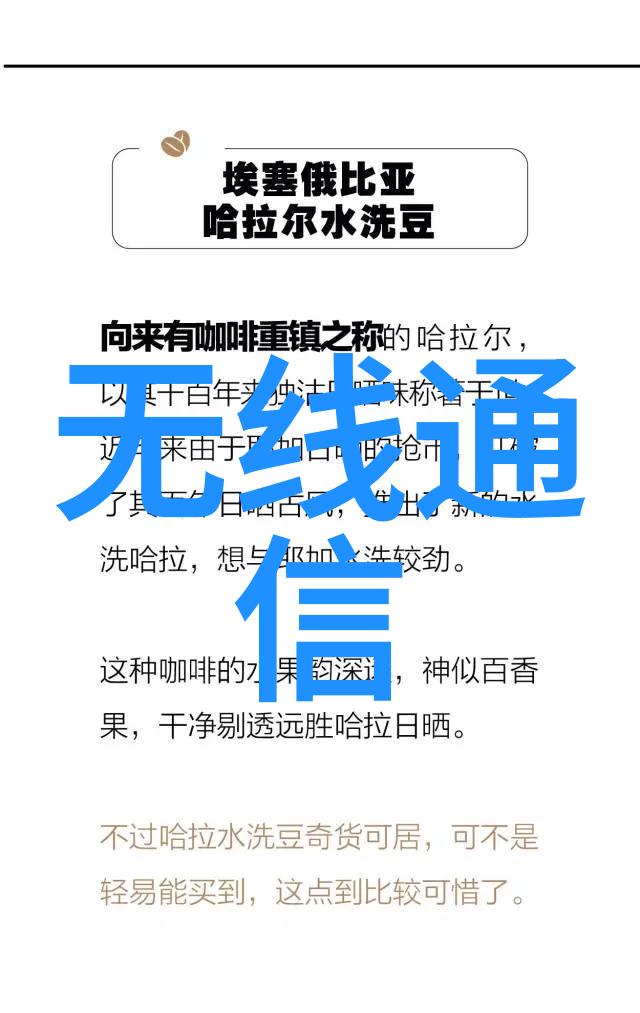 微波和毫米波在现代无线通信中的应用探究