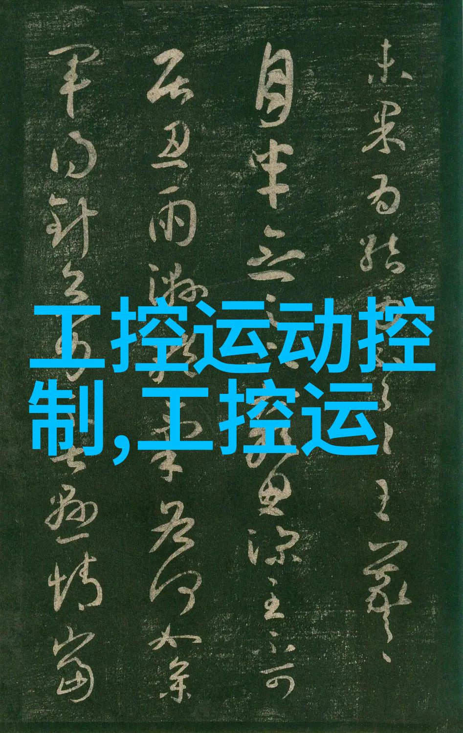 新技术如何改变我们对小规模废水管理的理解