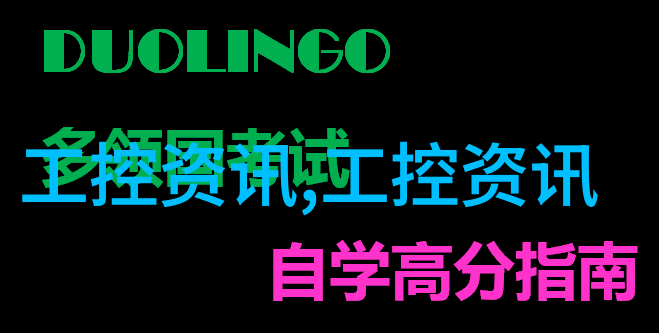 石油与天然气开采技术创新中国石化的探索与实践