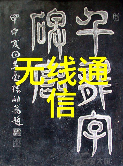 深入探究嵌入式系统应用开发的内在魅力与挑战