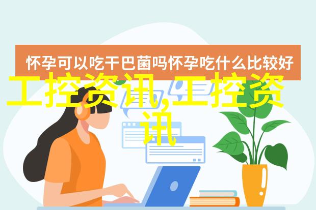 C语言在嵌入式开发中的应用分析