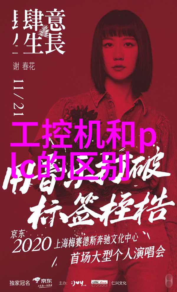 上海威旭半导体寻求人才加速科技创新发展