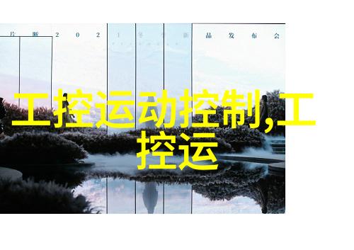 不锈钢板材加工厂我的金属伙伴从原料到产品的精彩历程