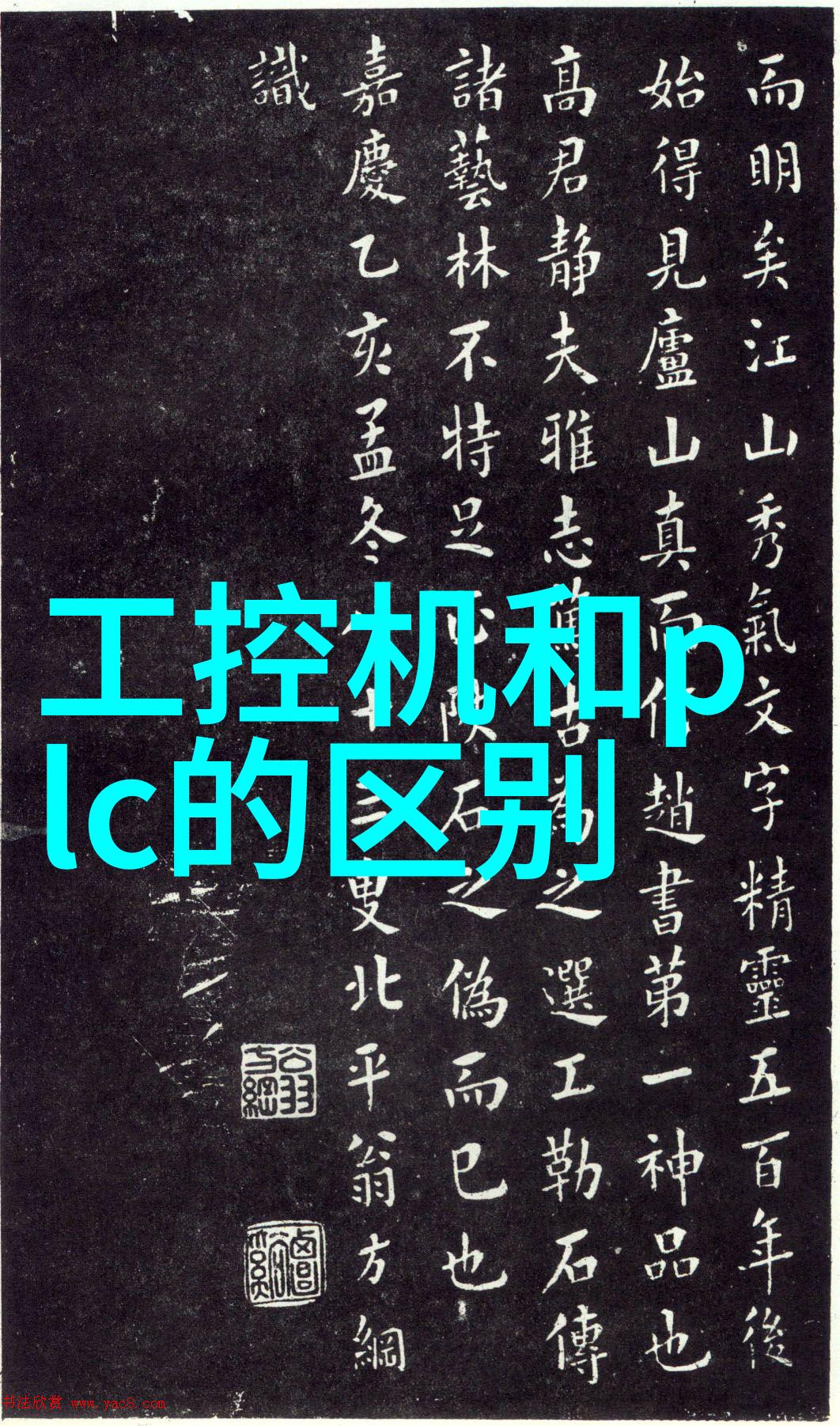 1U工控机节能省地高效运算的工业解决方案