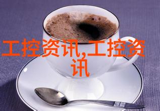 嵌入式系统介绍智能设备的微型操作系统基础