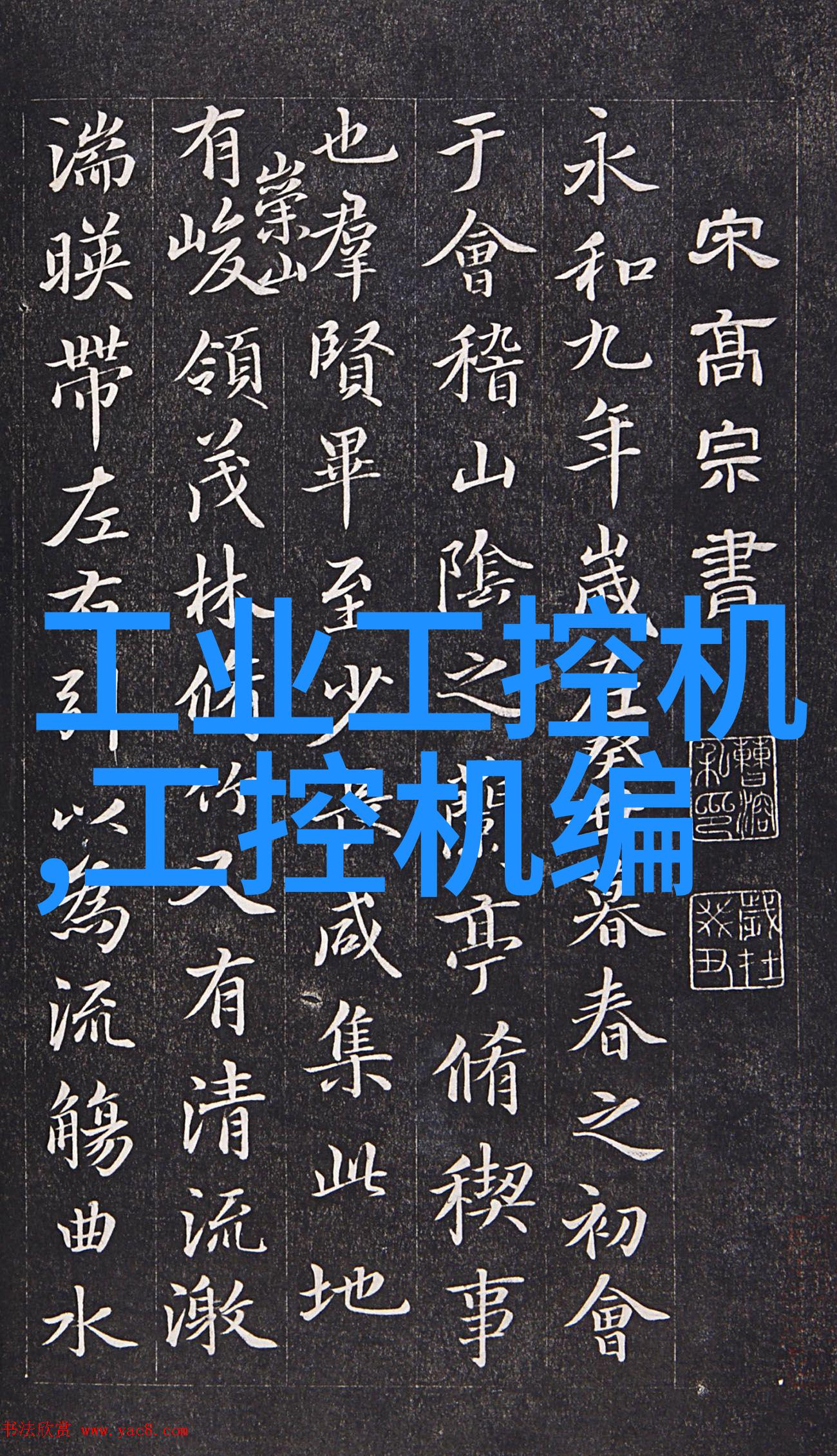 从制造到服务嵌入式人工智能如何改变行业格局