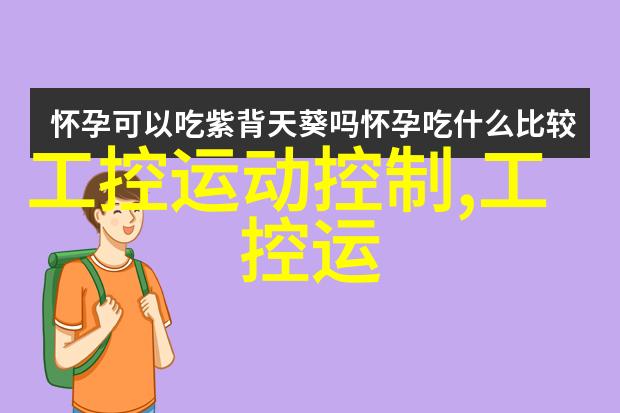 嵌入式很难学吗我也曾经这样问自己