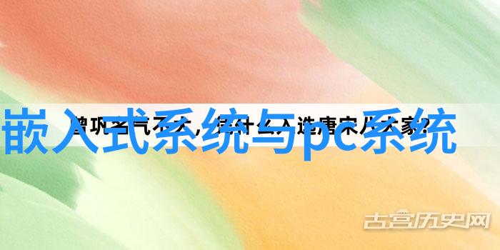 嵌入式开发工程师需要学什么我来告诉你系统设计与优化让硬件和软件共舞的秘诀