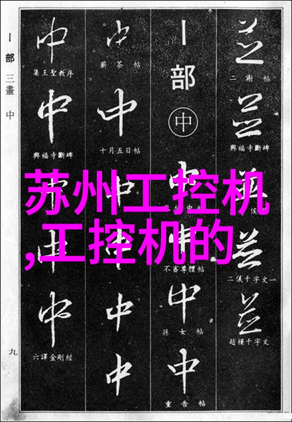 化工行业八大类化学品制造石油加工农药与饲料添加剂塑料和橡胶制品染料和涂层材料肥料环保保护产品