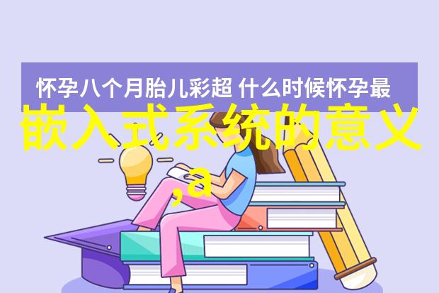 嵌入式对学历要求高吗我是不是真的需要那么高的学历才能搞定这玩意