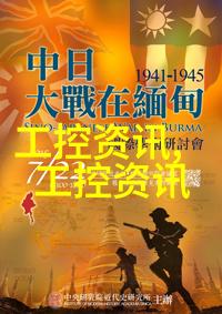 嵌入式电路与系统设计与应用概述微控制器实时操作系统与通信技术的融合