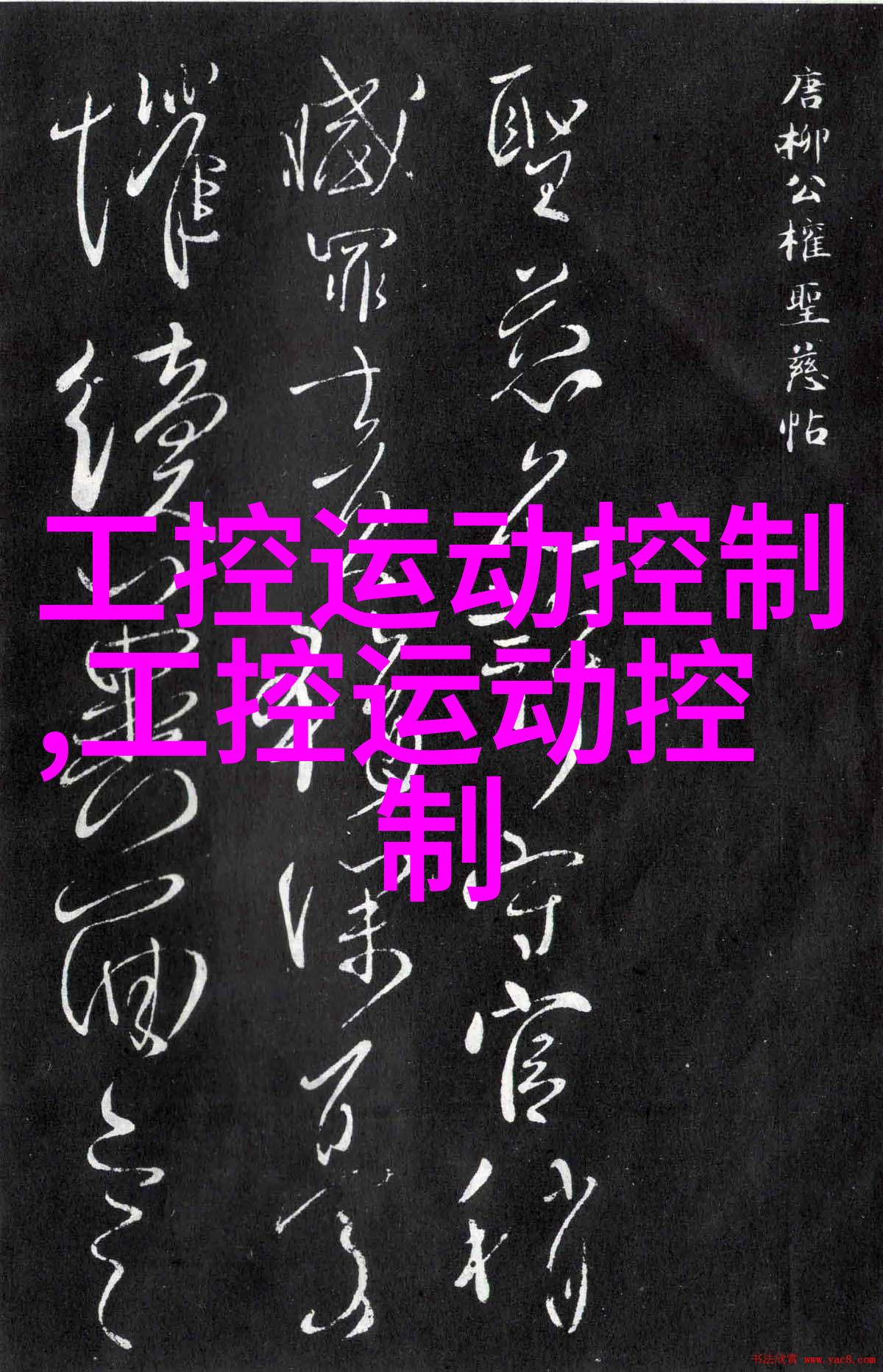 现代混搭厨房