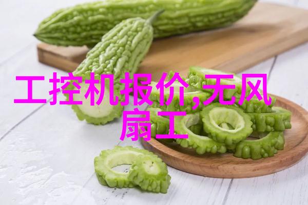 探索嵌入式世界揭秘编程与硬件的无缝融合