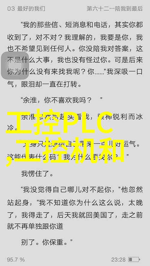 机心之谜嵌入式技术计算机的灵魂还是自动化的命脉